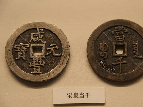 Coins Gallery